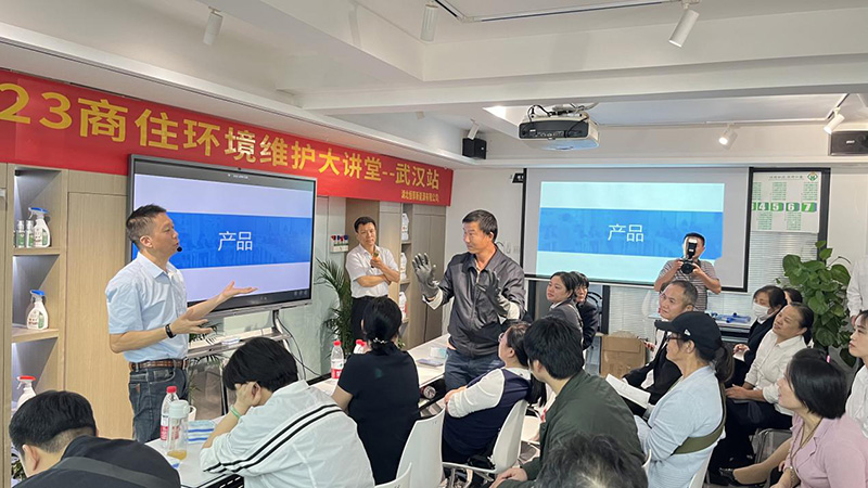2023商住環(huán)境維護(hù)大講堂武漢站-施達(dá)清潔設(shè)備分享順勢(shì)有為方能在物業(yè)競(jìng)爭中取得領(lǐng)先