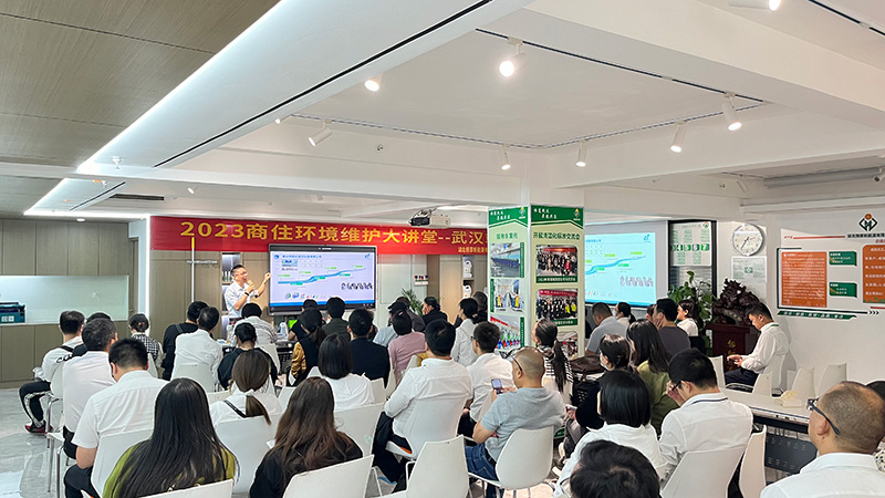 2023商住環(huán)境維護(hù)大講堂武漢站-施達(dá)清潔設(shè)備分享順勢(shì)有為方能在物業(yè)競(jìng)爭中取得領(lǐng)先